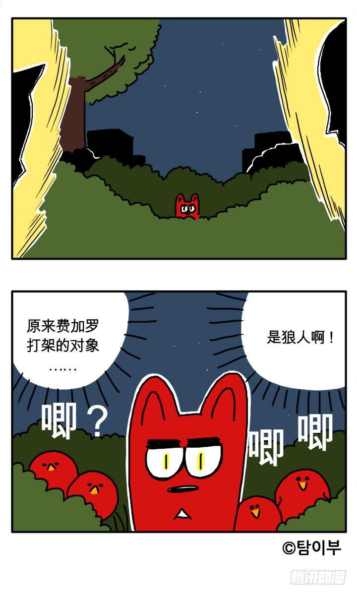 吸血高中生血饺哥韩漫全集-脸上的伤无删减无遮挡章节图片 