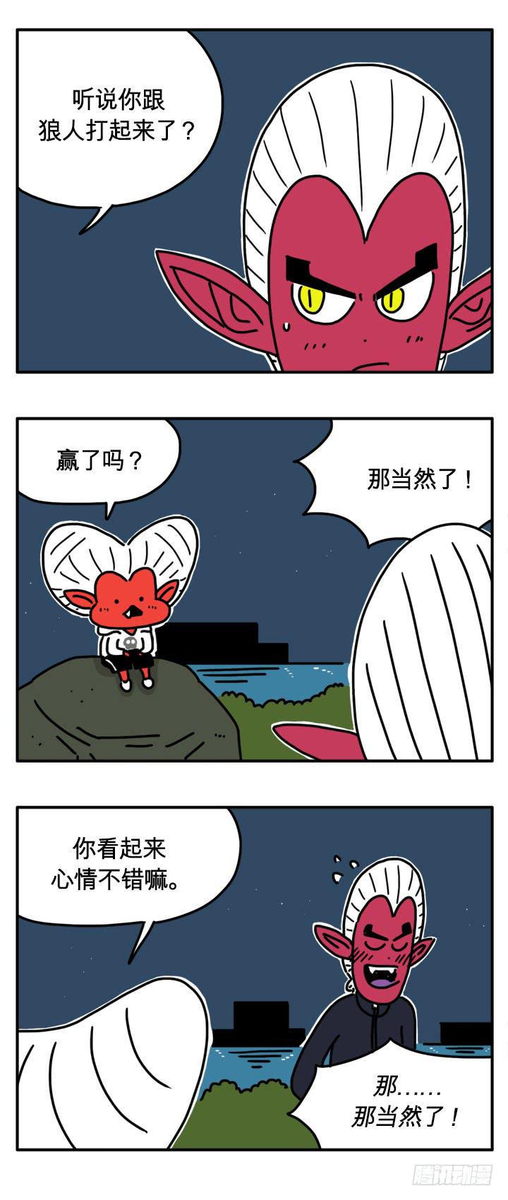 吸血高中生血饺哥韩漫全集-我输了无删减无遮挡章节图片 