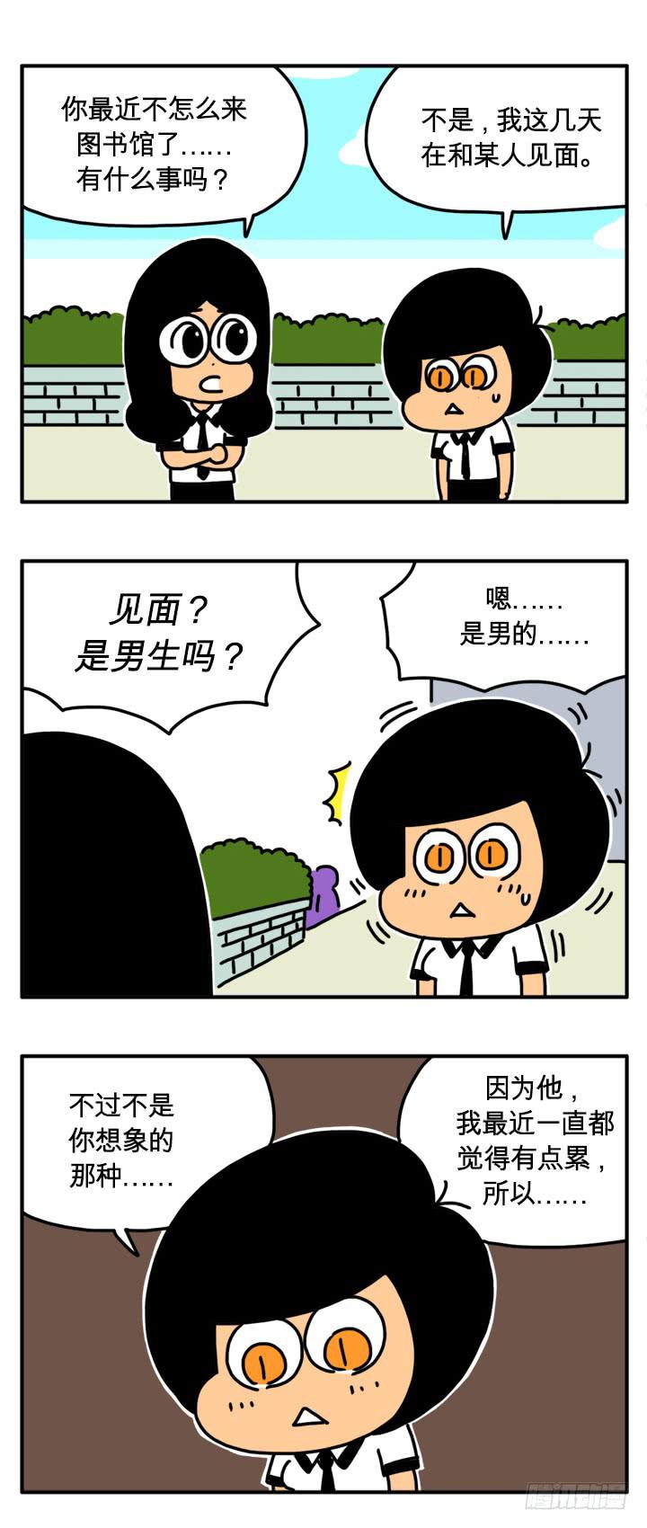 吸血高中生血饺哥韩漫全集-米饭无删减无遮挡章节图片 