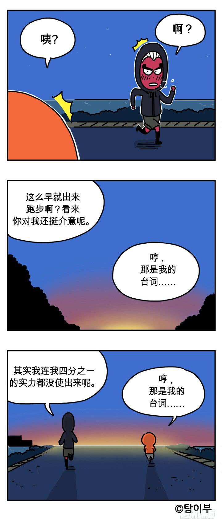 吸血高中生血饺哥韩漫全集-米饭无删减无遮挡章节图片 