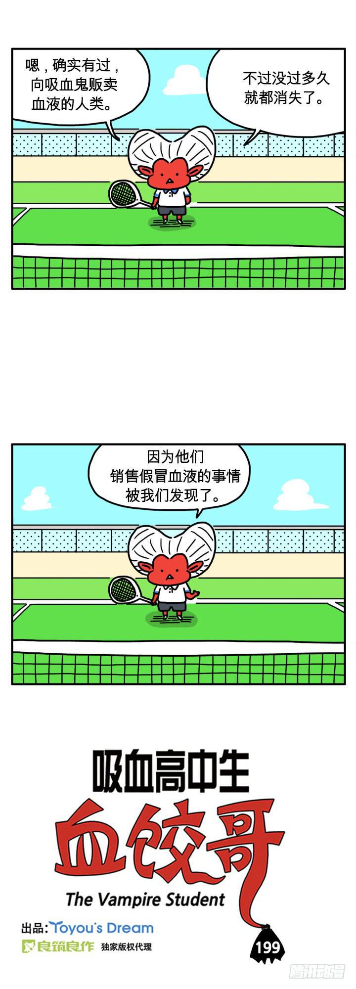 吸血高中生血饺哥韩漫全集-假冒血液无删减无遮挡章节图片 