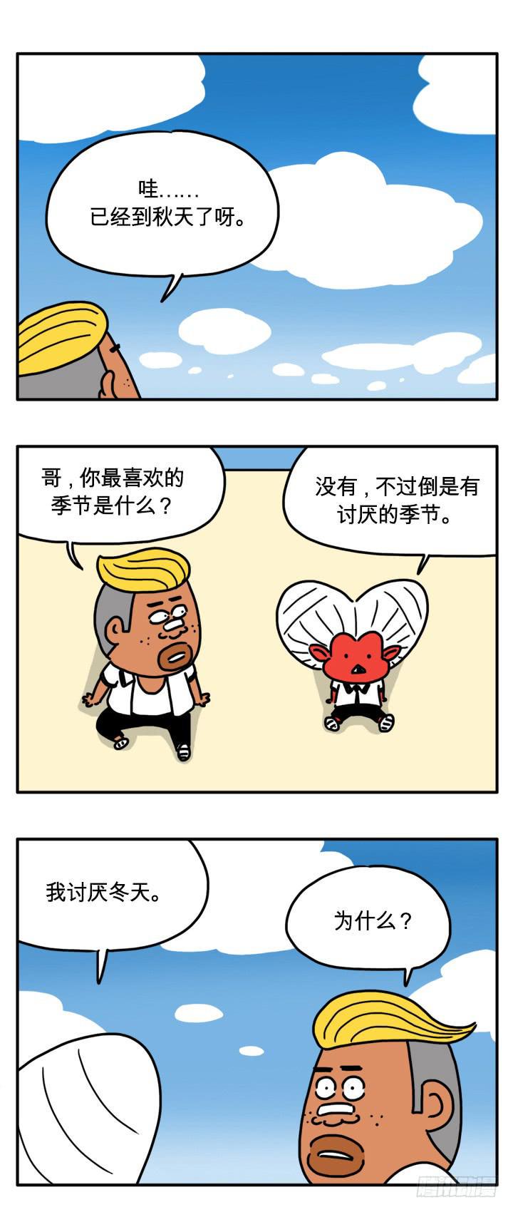 吸血高中生血饺哥韩漫全集-假冒血液无删减无遮挡章节图片 