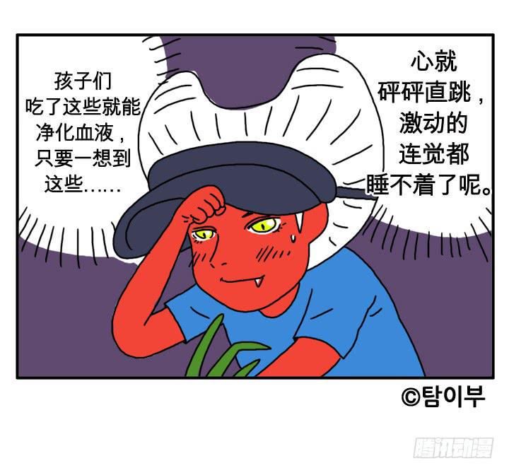 吸血高中生血饺哥韩漫全集-第二十集 月经不调无删减无遮挡章节图片 