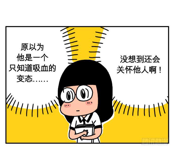 吸血高中生血饺哥韩漫全集-第二十集 月经不调无删减无遮挡章节图片 