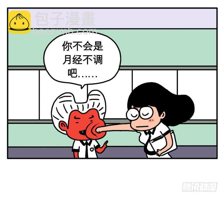 吸血高中生血饺哥韩漫全集-第二十集 月经不调无删减无遮挡章节图片 
