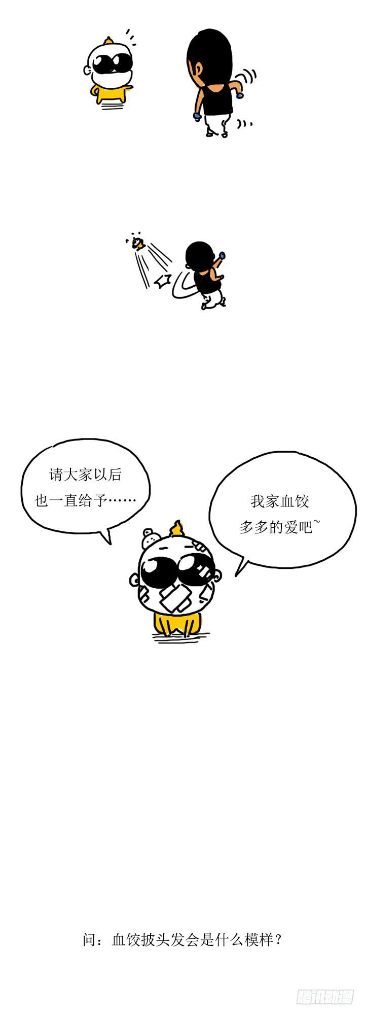 吸血高中生血饺哥韩漫全集-200期纪念无删减无遮挡章节图片 