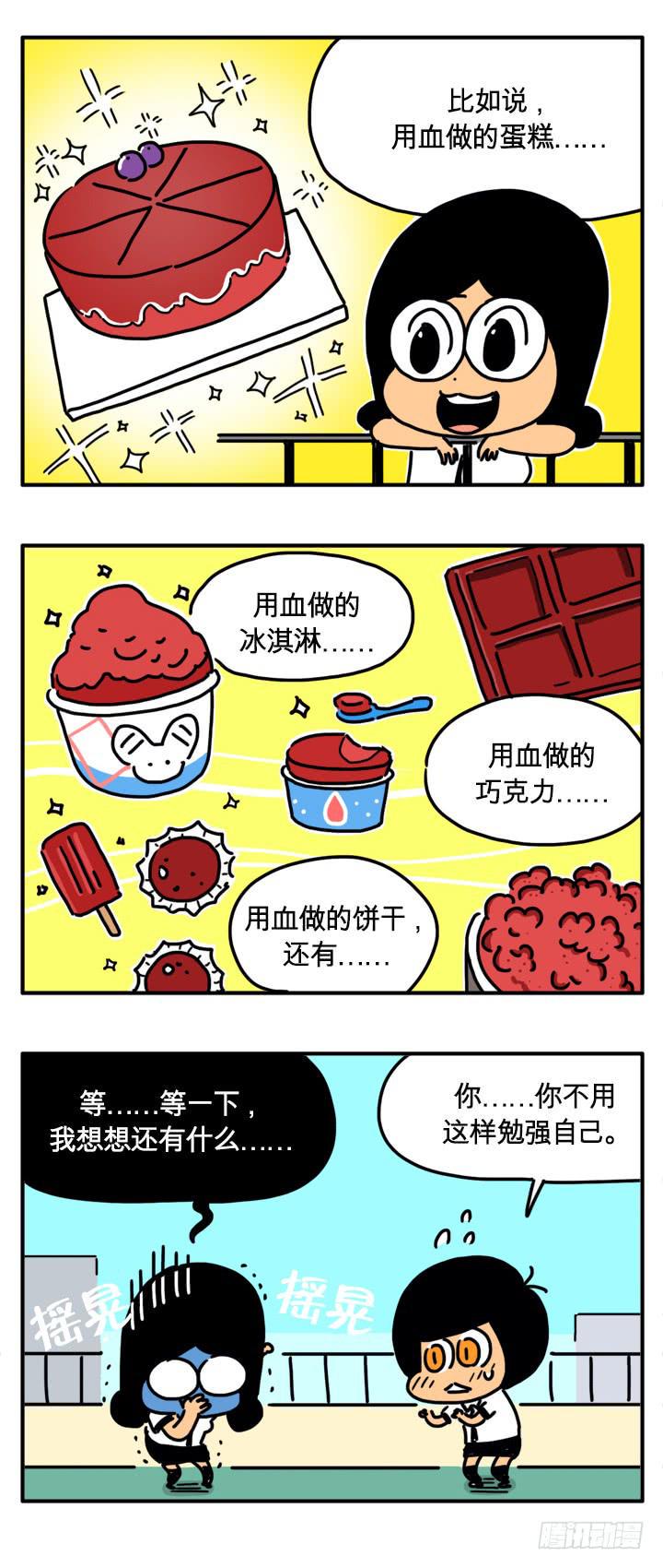 吸血高中生血饺哥韩漫全集-我有喜欢的人了无删减无遮挡章节图片 