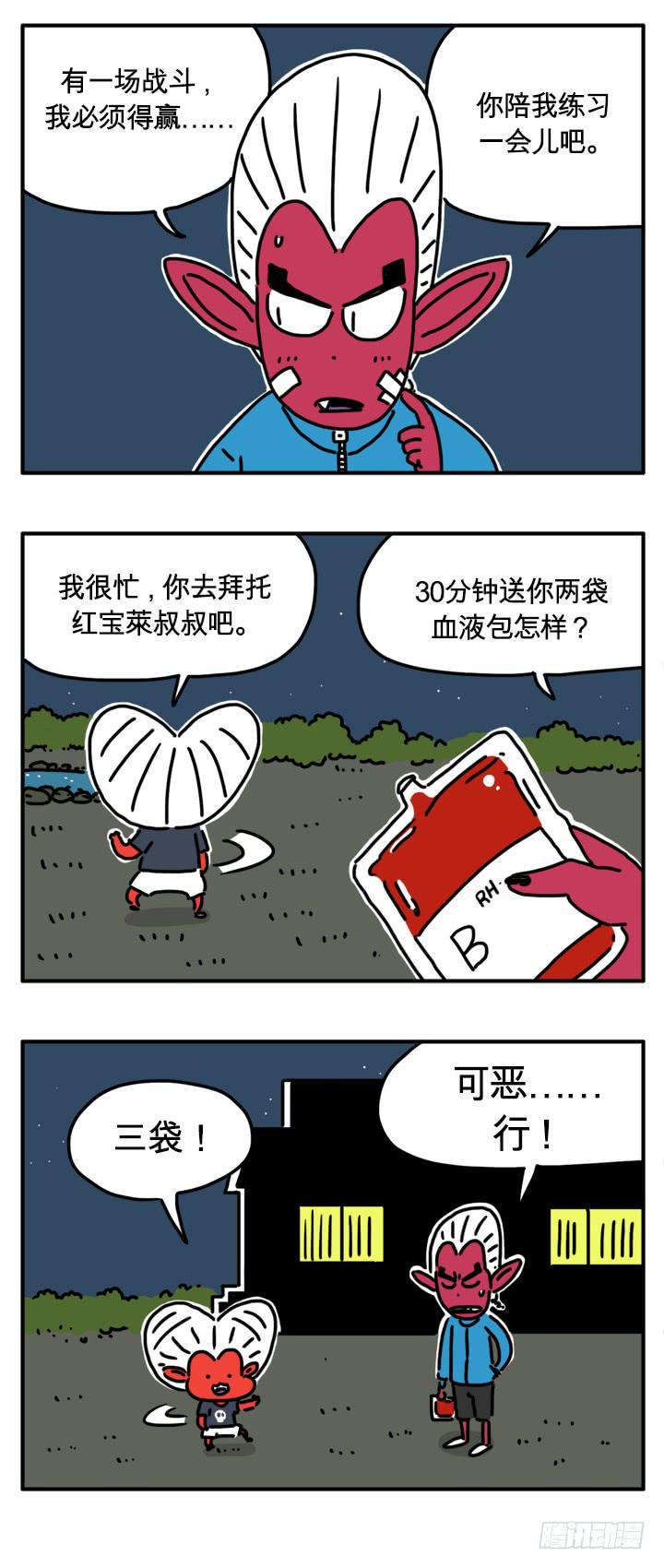 吸血高中生血饺哥韩漫全集-好香啊无删减无遮挡章节图片 