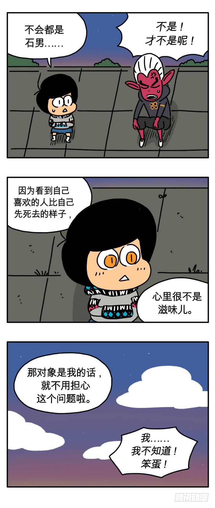 吸血高中生血饺哥韩漫全集-科学家无删减无遮挡章节图片 