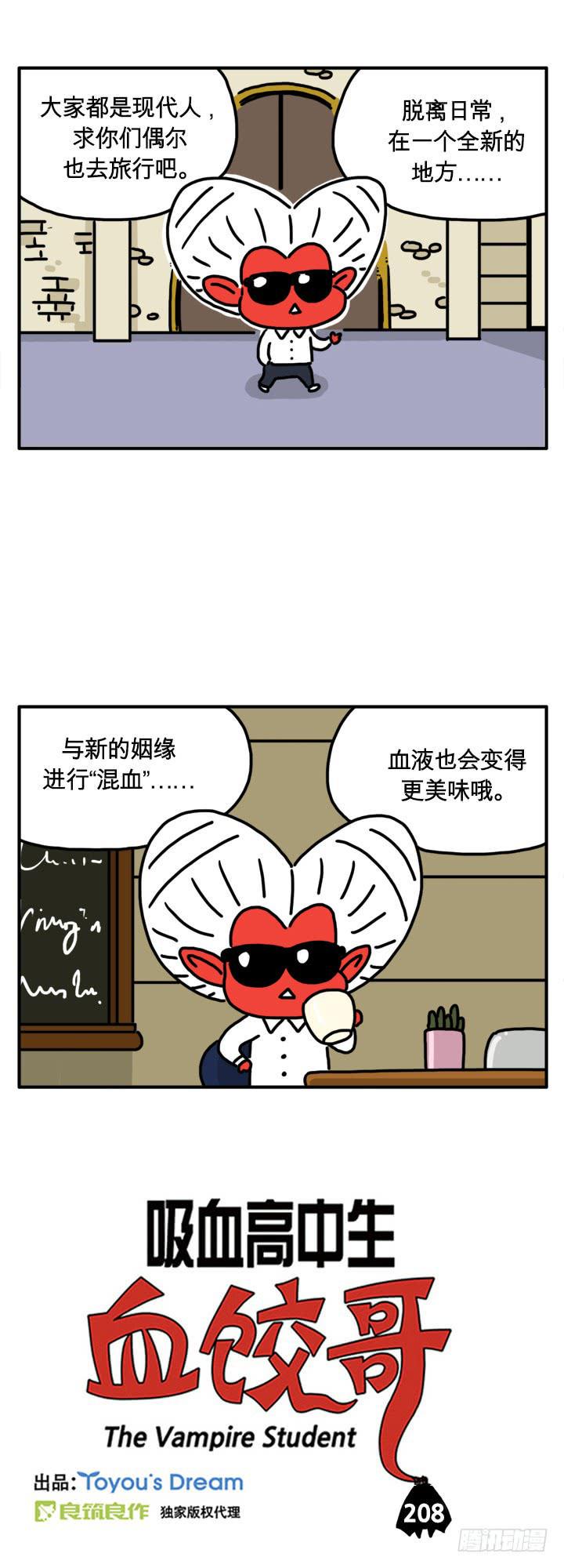 吸血高中生血饺哥韩漫全集-新的姻缘无删减无遮挡章节图片 