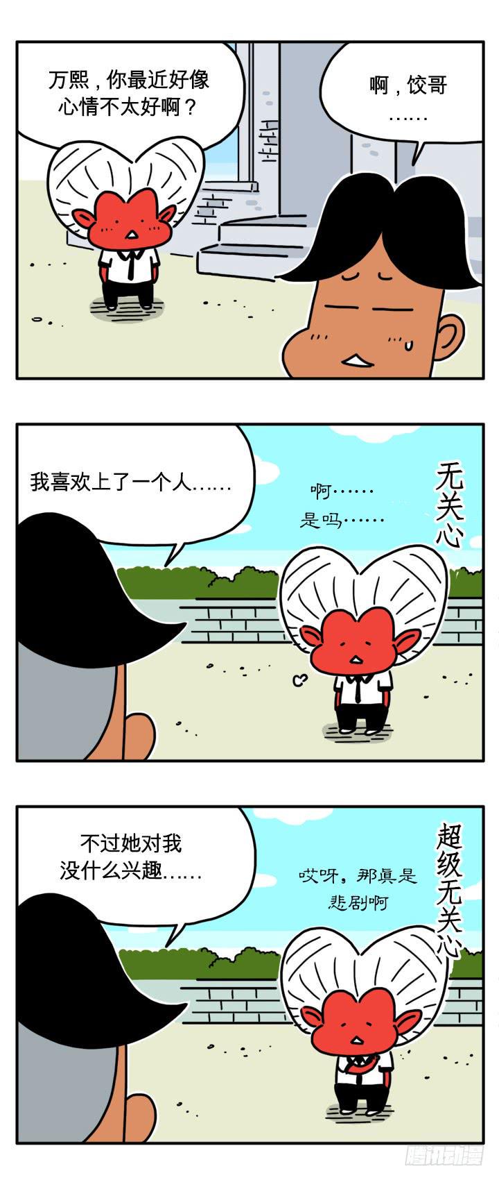 吸血高中生血饺哥韩漫全集-新的姻缘无删减无遮挡章节图片 