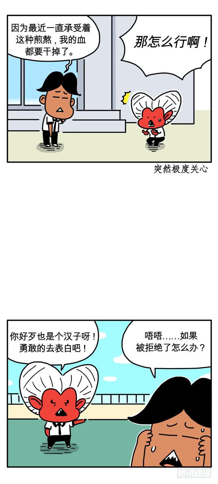 吸血高中生血饺哥韩漫全集-新的姻缘无删减无遮挡章节图片 