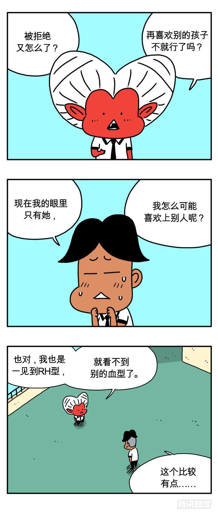 吸血高中生血饺哥韩漫全集-新的姻缘无删减无遮挡章节图片 