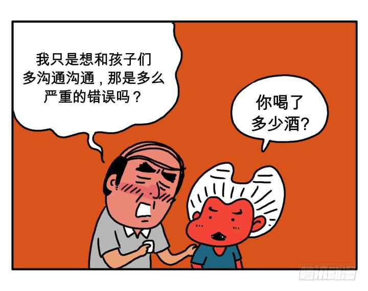 吸血高中生血饺哥韩漫全集-第二十一集 少喝点吧无删减无遮挡章节图片 