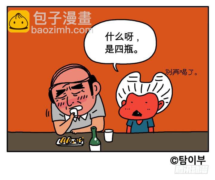 吸血高中生血饺哥韩漫全集-第二十一集 少喝点吧无删减无遮挡章节图片 