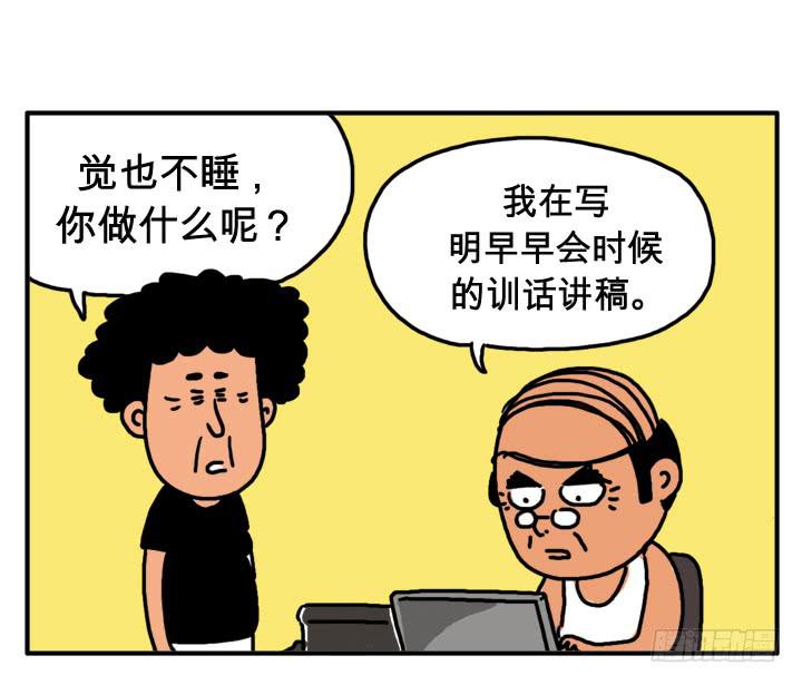 吸血高中生血饺哥韩漫全集-第二十一集 少喝点吧无删减无遮挡章节图片 