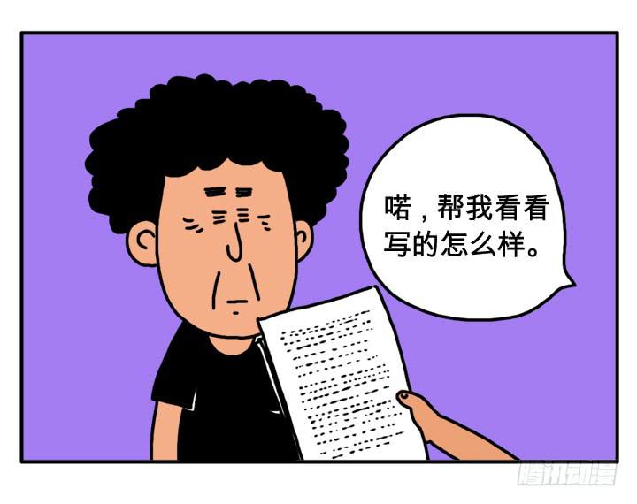 吸血高中生血饺哥韩漫全集-第二十一集 少喝点吧无删减无遮挡章节图片 