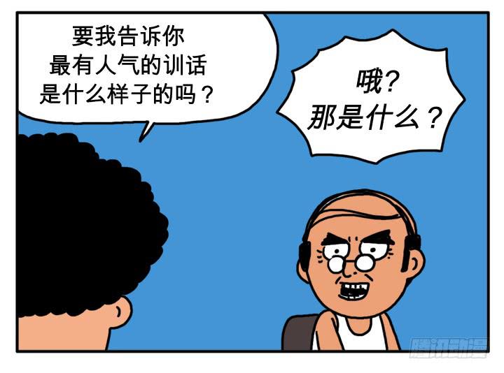 吸血高中生血饺哥韩漫全集-第二十一集 少喝点吧无删减无遮挡章节图片 
