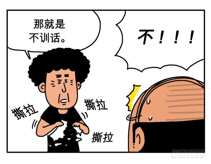 吸血高中生血饺哥韩漫全集-第二十一集 少喝点吧无删减无遮挡章节图片 