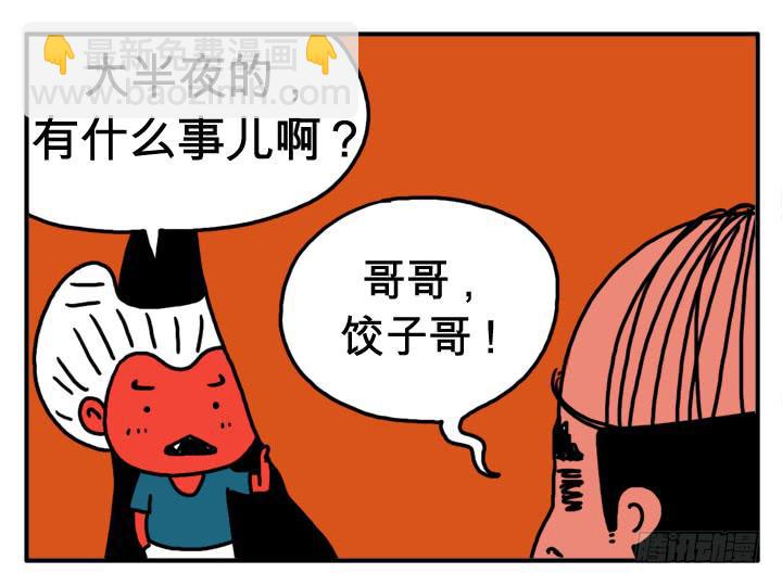 吸血高中生血饺哥韩漫全集-第二十一集 少喝点吧无删减无遮挡章节图片 