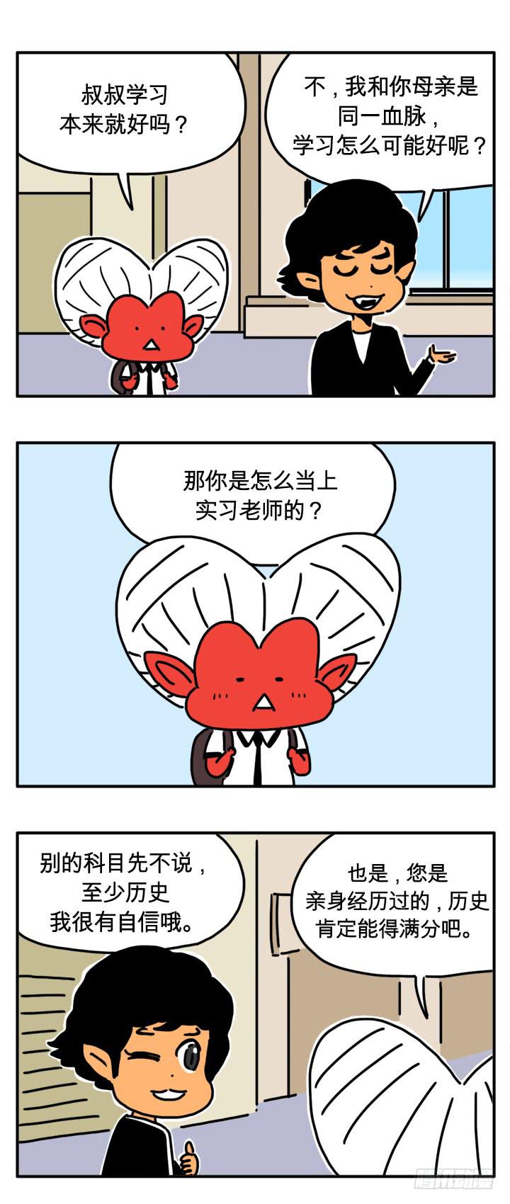 吸血高中生血饺哥韩漫全集-引发战争无删减无遮挡章节图片 