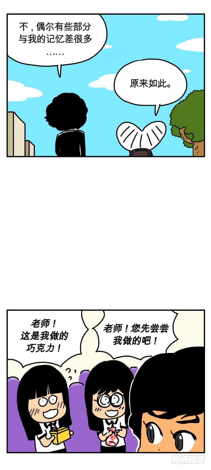 吸血高中生血饺哥韩漫全集-引发战争无删减无遮挡章节图片 
