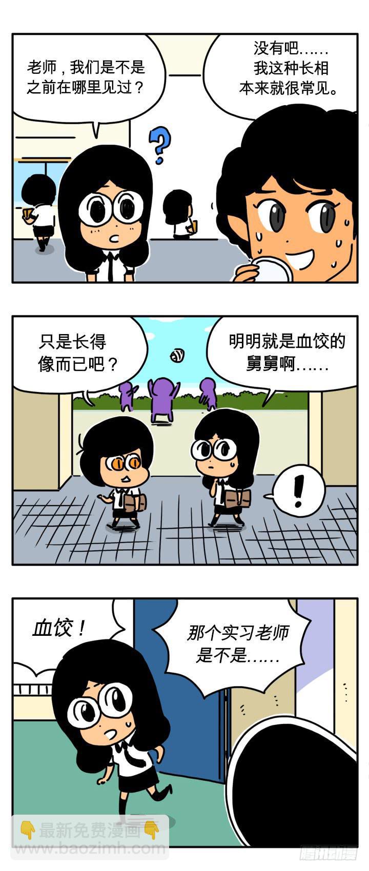 吸血高中生血饺哥韩漫全集-医术无删减无遮挡章节图片 