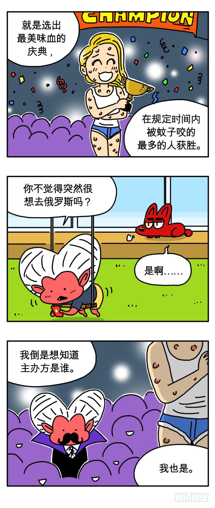 吸血高中生血饺哥韩漫全集-蚊子庆典无删减无遮挡章节图片 