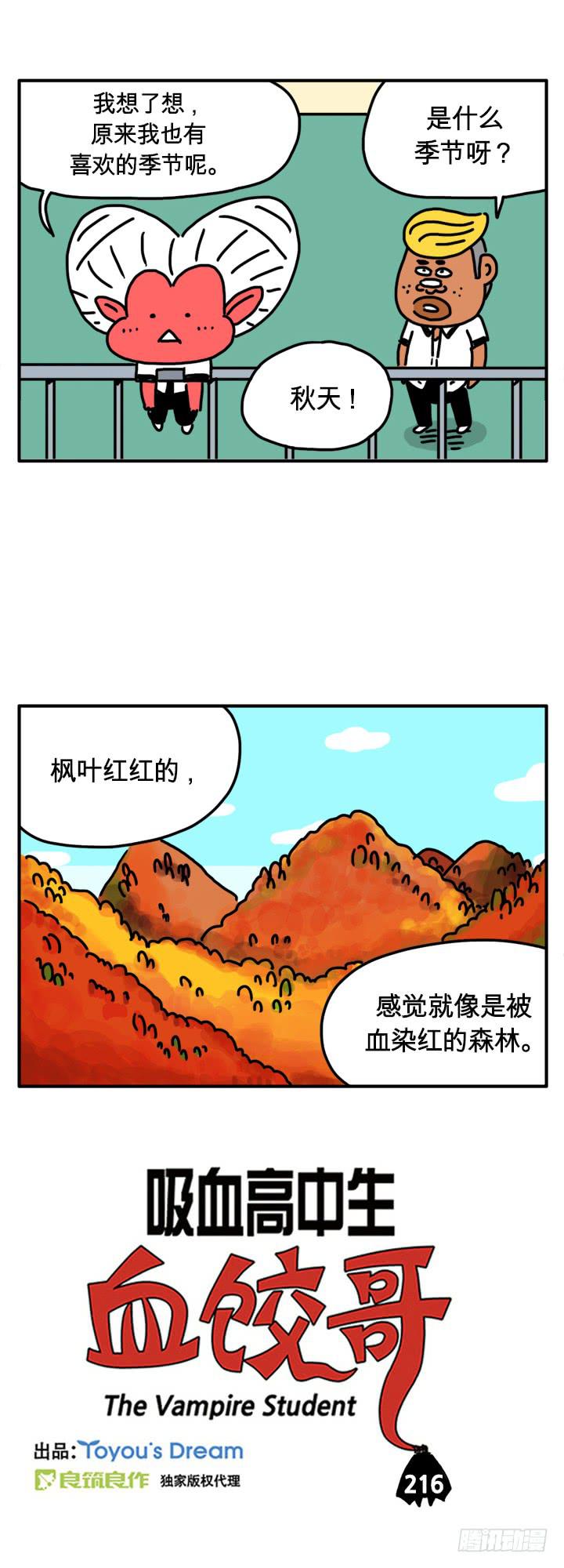 吸血高中生血饺哥韩漫全集-血染的森林无删减无遮挡章节图片 