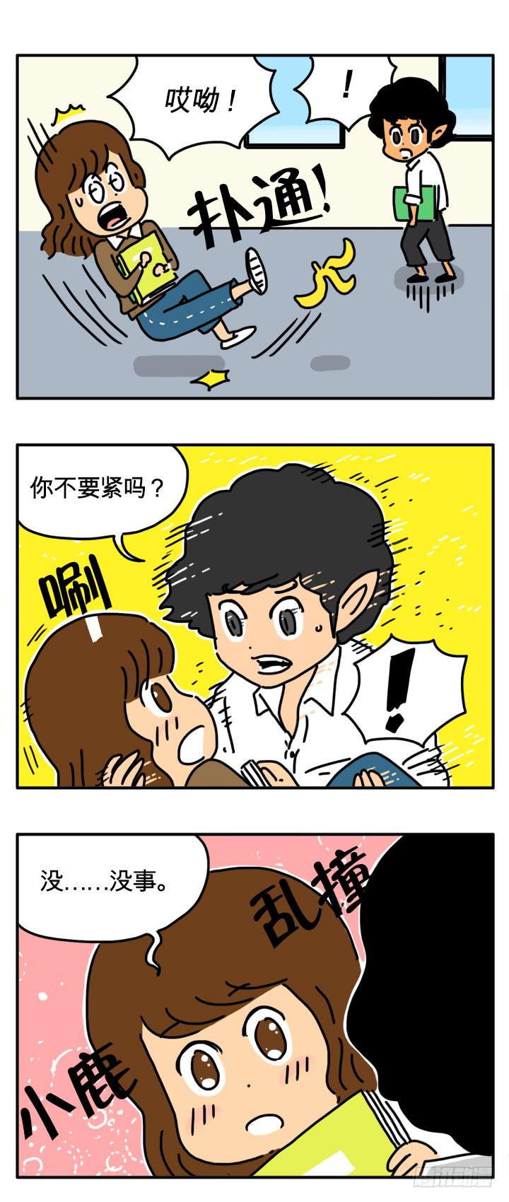 吸血高中生血饺哥韩漫全集-血染的森林无删减无遮挡章节图片 