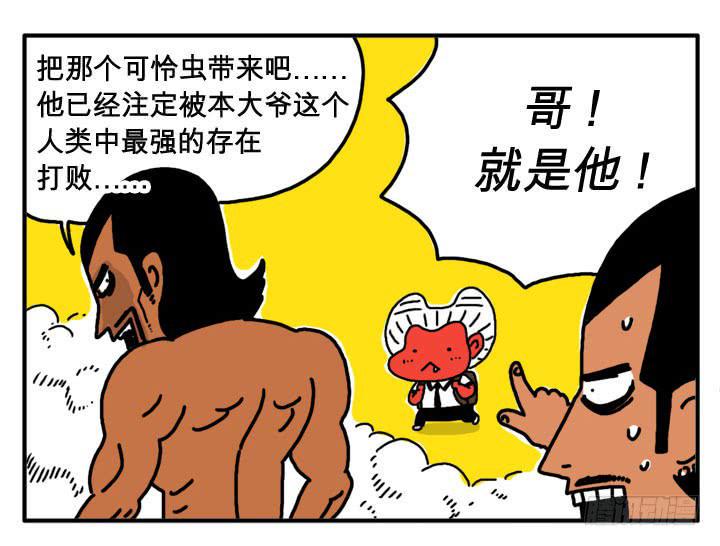 吸血高中生血饺哥韩漫全集-第二十二集 屈辱啊无删减无遮挡章节图片 