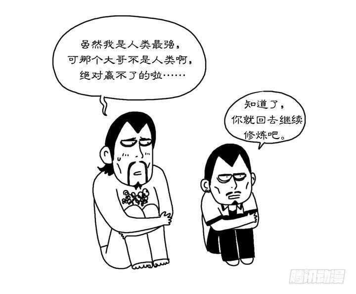 吸血高中生血饺哥韩漫全集-第二十二集 屈辱啊无删减无遮挡章节图片 