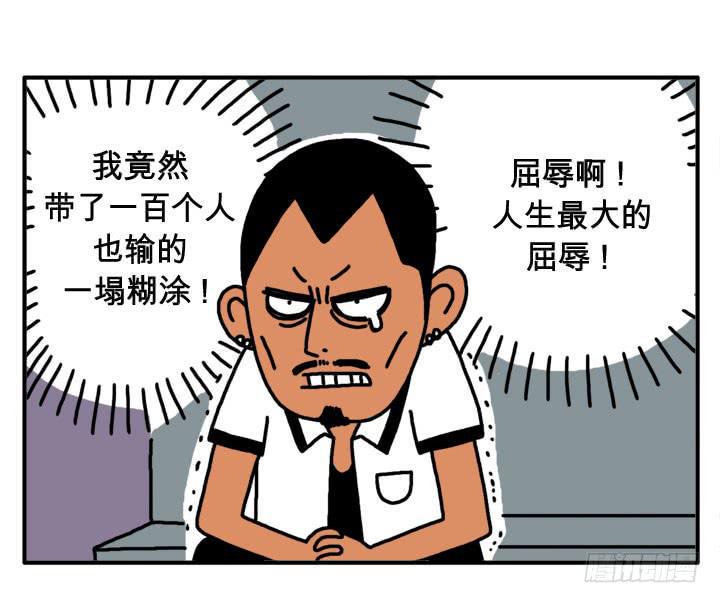 吸血高中生血饺哥韩漫全集-第二十二集 屈辱啊无删减无遮挡章节图片 