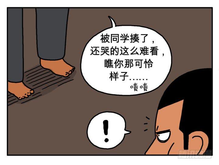吸血高中生血饺哥韩漫全集-第二十二集 屈辱啊无删减无遮挡章节图片 