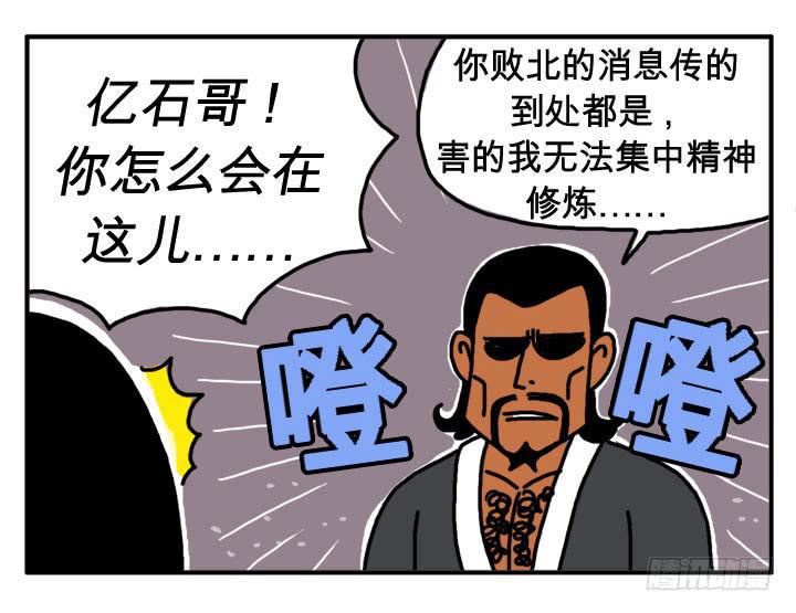 吸血高中生血饺哥韩漫全集-第二十二集 屈辱啊无删减无遮挡章节图片 