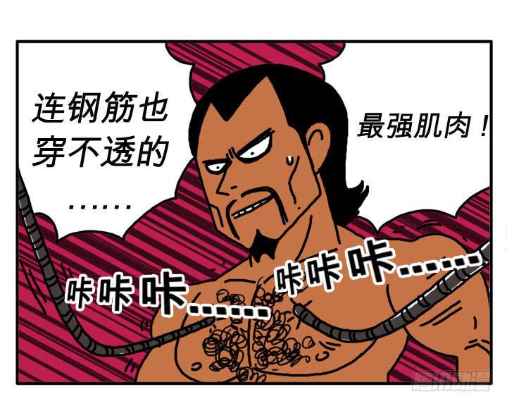 吸血高中生血饺哥韩漫全集-第二十二集 屈辱啊无删减无遮挡章节图片 