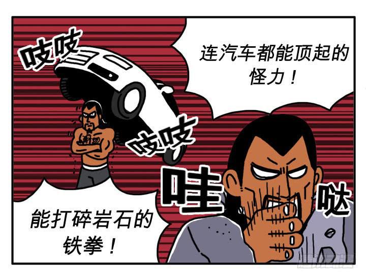 吸血高中生血饺哥韩漫全集-第二十二集 屈辱啊无删减无遮挡章节图片 