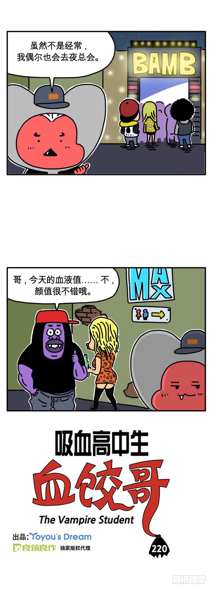 吸血高中生血饺哥韩漫全集-血液值无删减无遮挡章节图片 