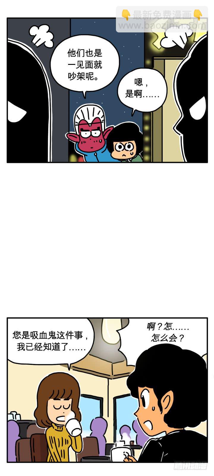 吸血高中生血饺哥韩漫全集-血液值无删减无遮挡章节图片 