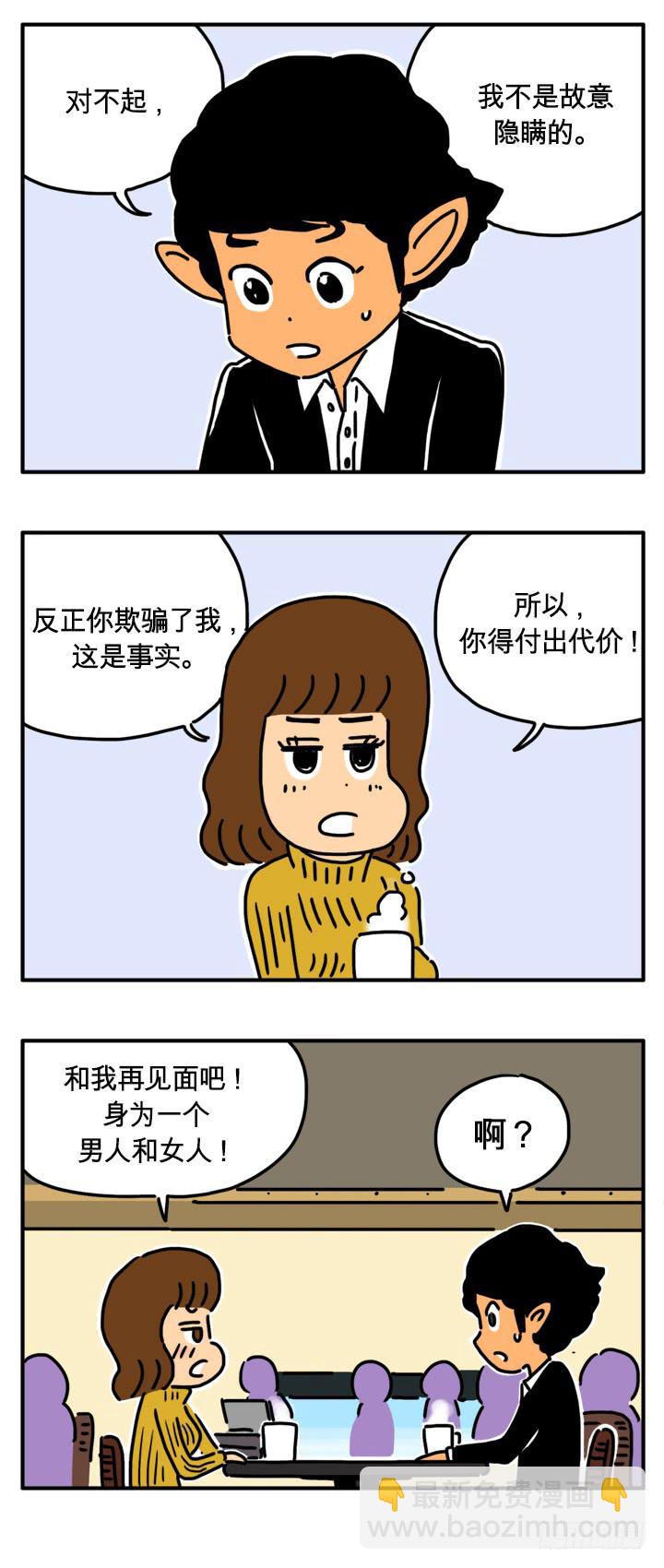 吸血高中生血饺哥韩漫全集-血液值无删减无遮挡章节图片 