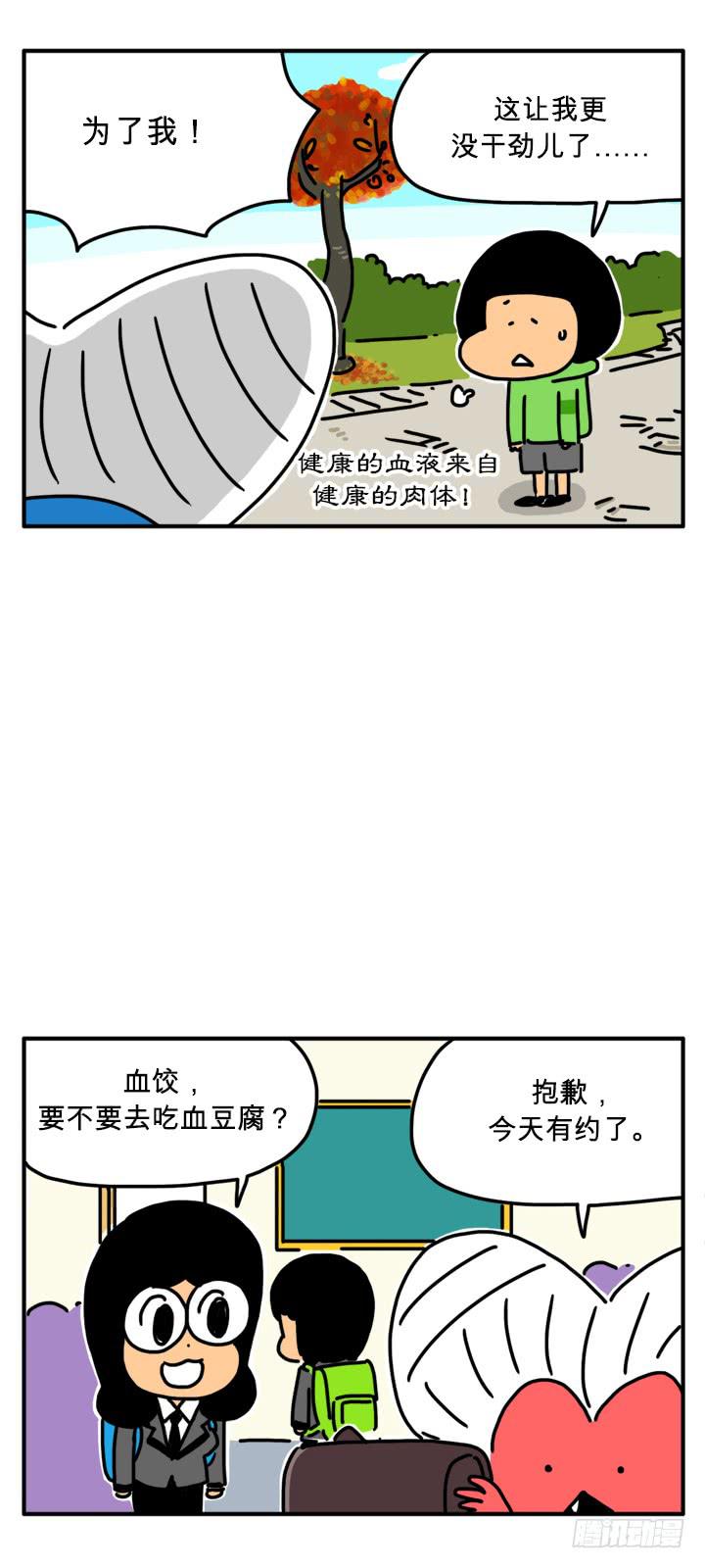 吸血高中生血饺哥韩漫全集-血腥味无删减无遮挡章节图片 