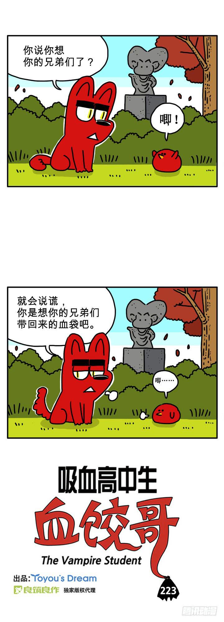 吸血高中生血饺哥韩漫全集-兄弟们无删减无遮挡章节图片 