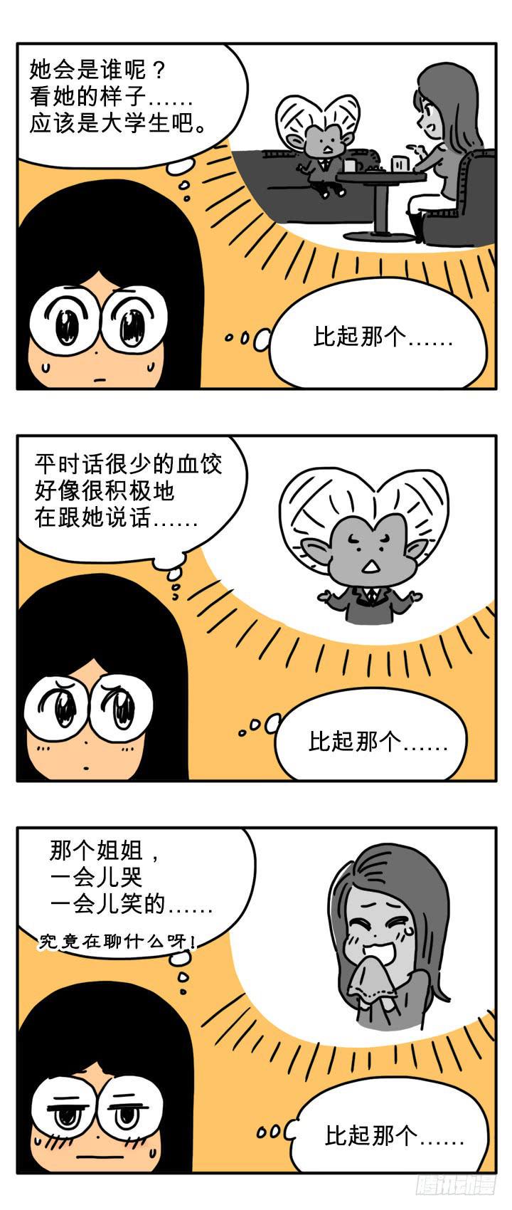 吸血高中生血饺哥韩漫全集-兄弟们无删减无遮挡章节图片 