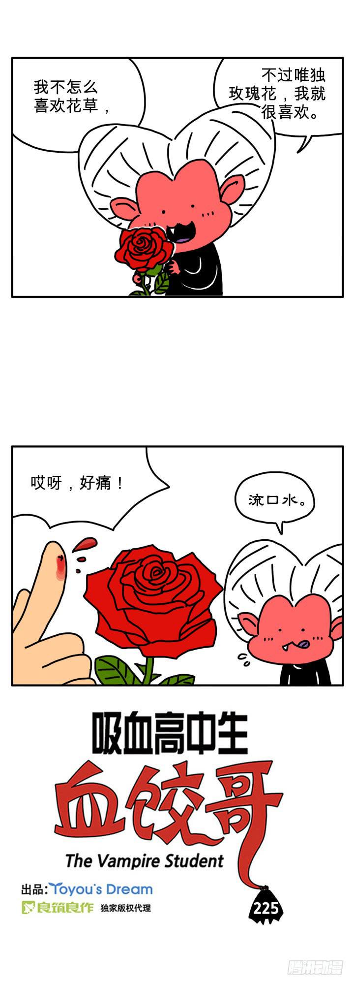 吸血高中生血饺哥韩漫全集-好痛啊！无删减无遮挡章节图片 
