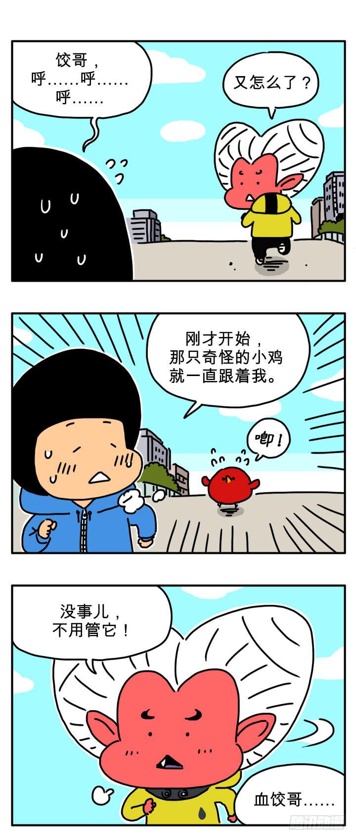 吸血高中生血饺哥韩漫全集-好痛啊！无删减无遮挡章节图片 