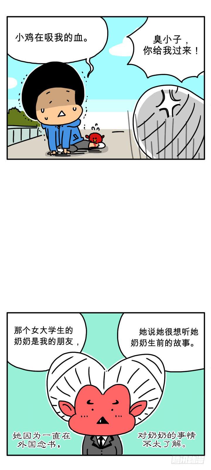 吸血高中生血饺哥韩漫全集-好痛啊！无删减无遮挡章节图片 
