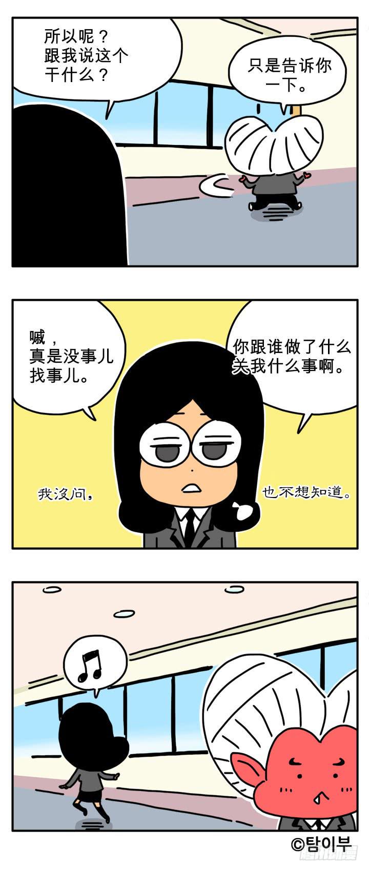 吸血高中生血饺哥韩漫全集-好痛啊！无删减无遮挡章节图片 