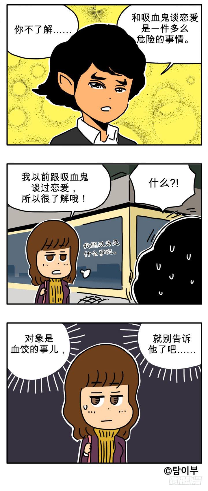 吸血高中生血饺哥韩漫全集-多亏了你无删减无遮挡章节图片 