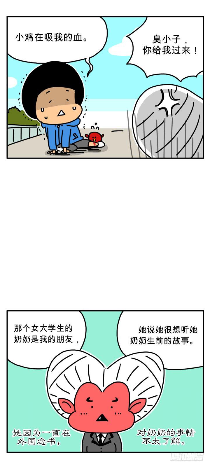 吸血高中生血饺哥韩漫全集-喜欢花草无删减无遮挡章节图片 