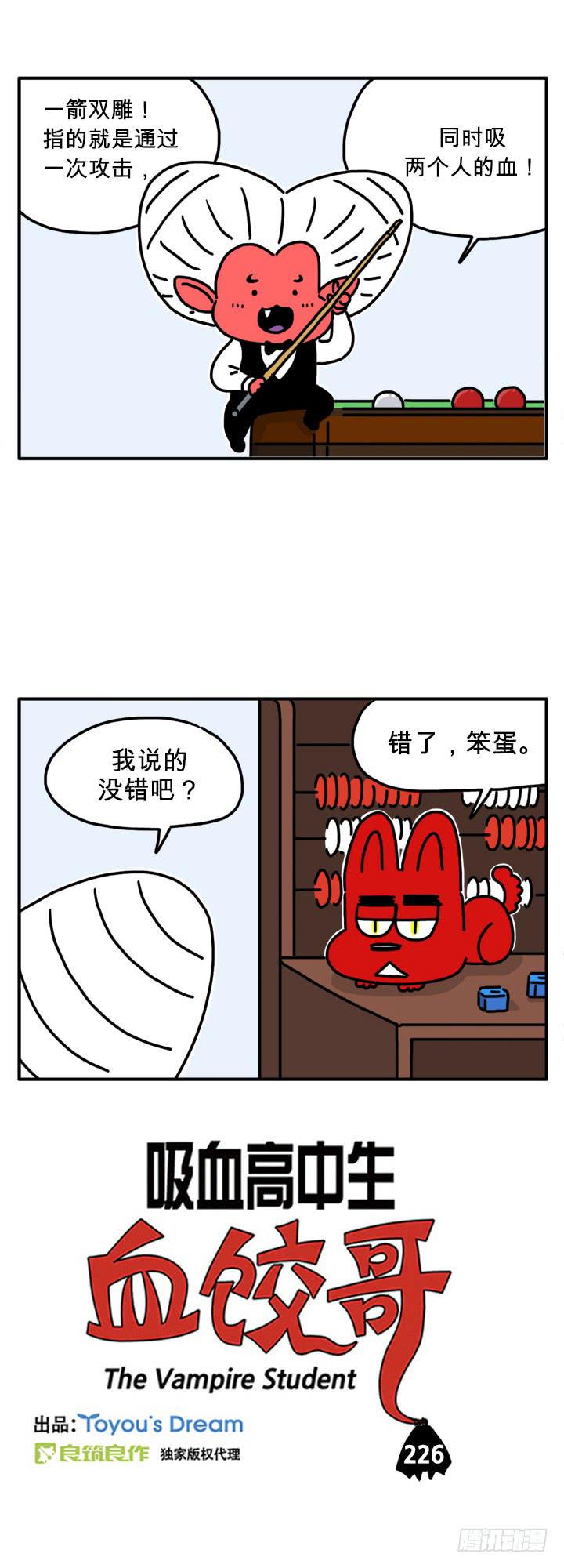 吸血高中生血饺哥韩漫全集-一箭双雕无删减无遮挡章节图片 